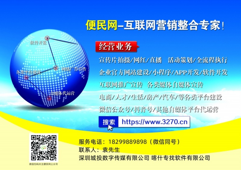 便民网杂志宣传广告