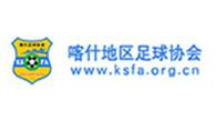 喀什地区足球协会