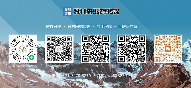 深圳城投数字传媒有限公司